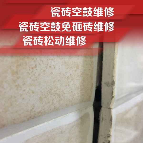 龙里瓷砖空鼓维修公司分享瓷砖胶薄贴法的具体操作步骤